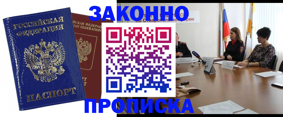 временная регистрация для всех в Сертолово