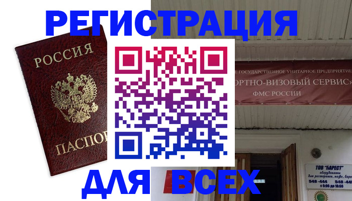 прописка в Сертолово